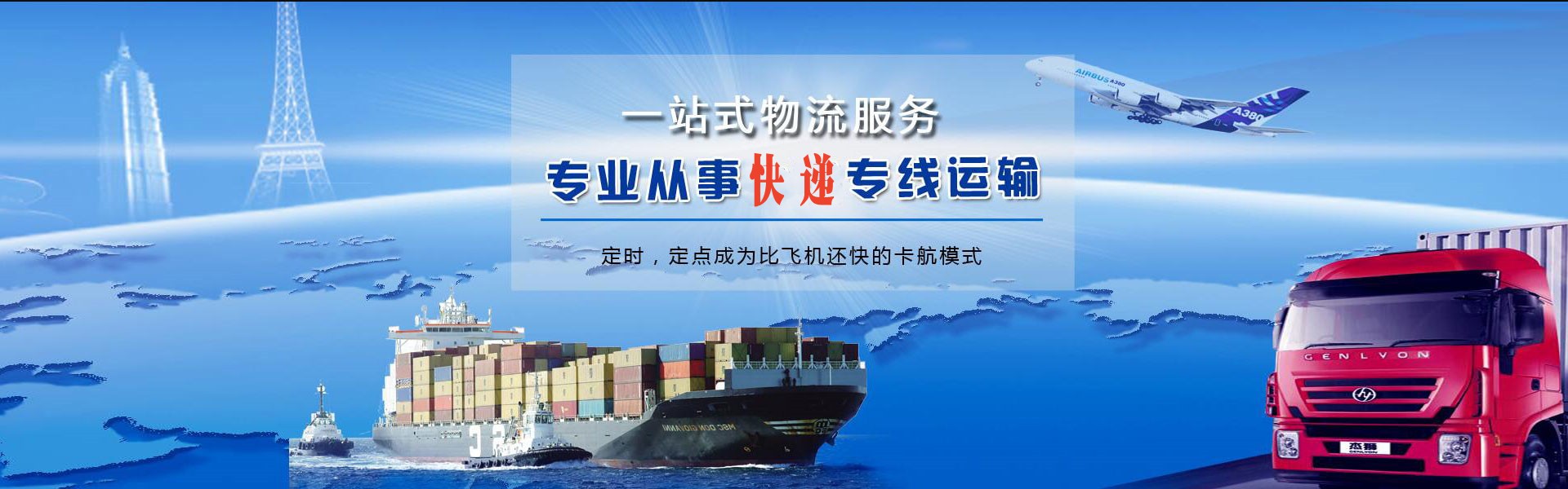 路桥到北京物流公司-路桥至北京物流专线-路桥空运到北京-优时通物流有限公司