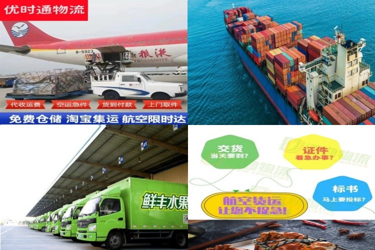 路桥到北京航空货运公司-路桥到北京物流专线