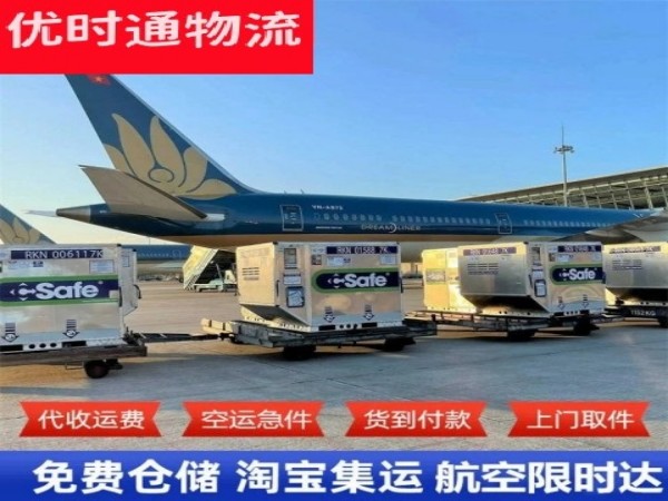 路桥到北京空运加急专线